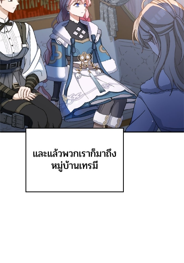 เมนของฉันคลั่งรักเกินไปแล้ว - หน้า 25