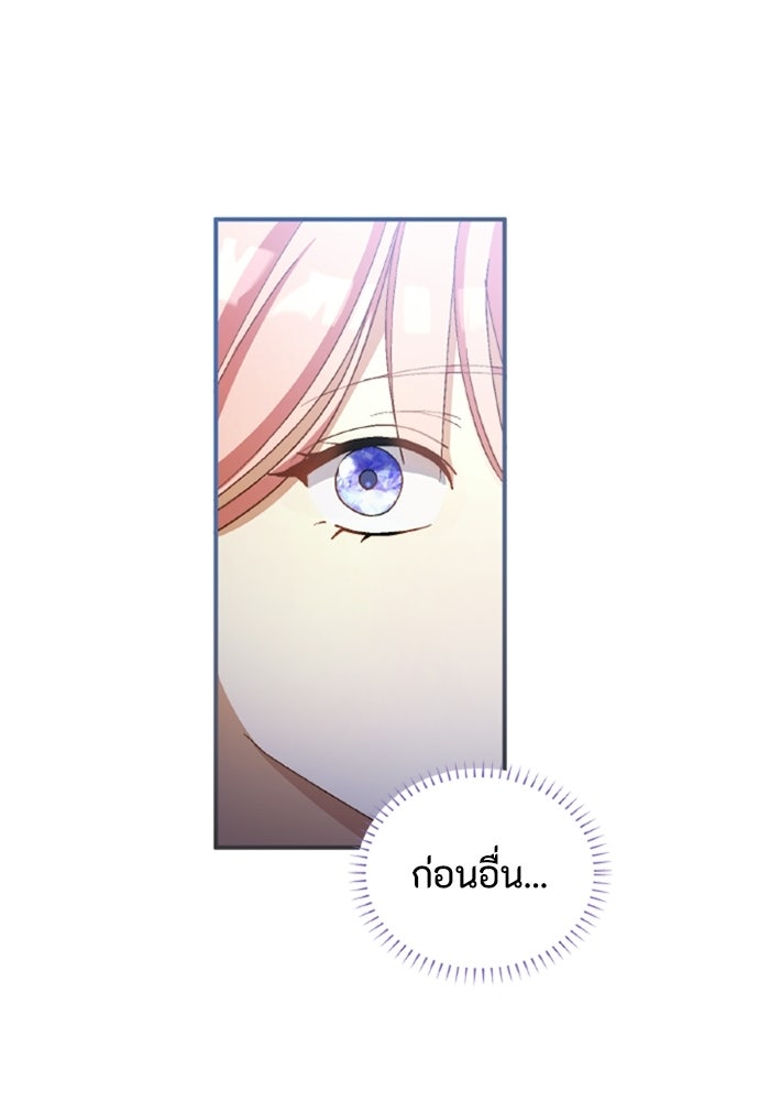 เมนของฉันคลั่งรักเกินไปแล้ว - หน้า 26