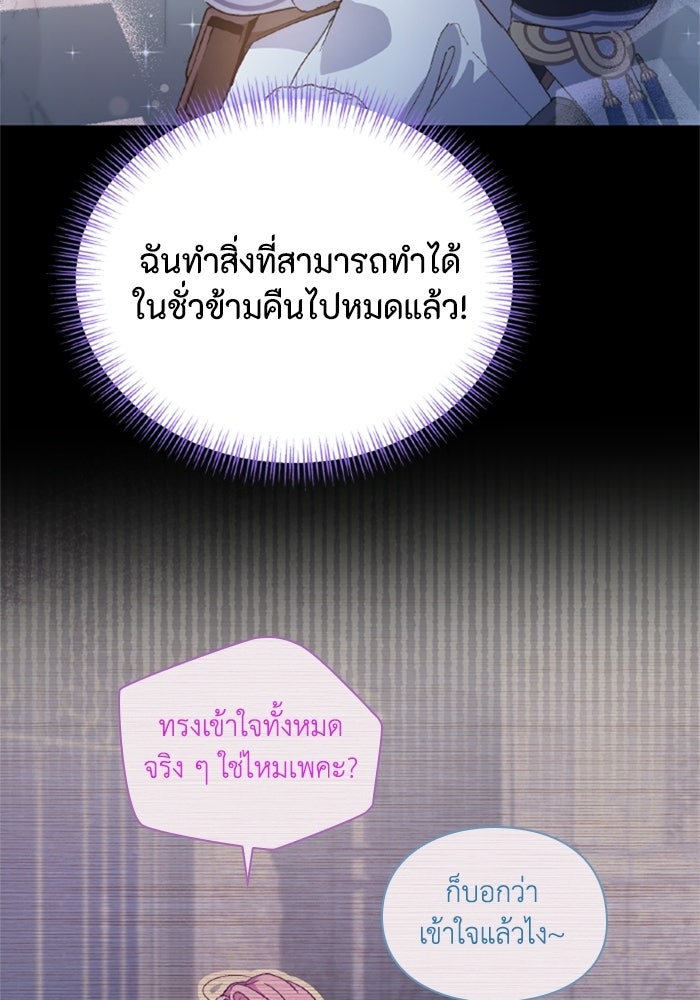 เมนของฉันคลั่งรักเกินไปแล้ว - หน้า 28