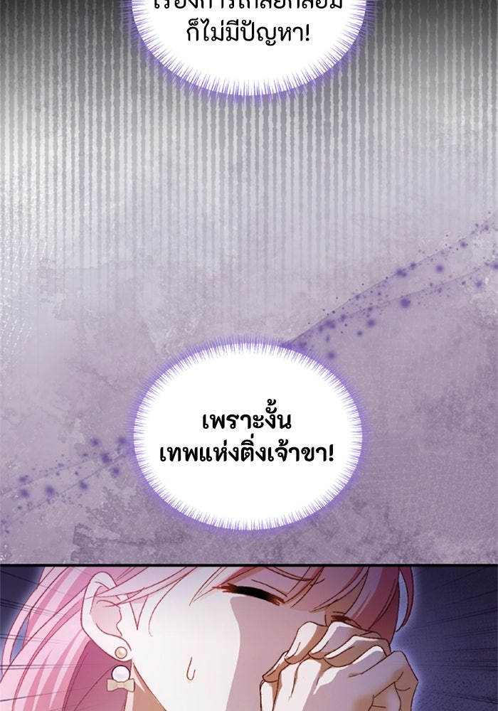 เมนของฉันคลั่งรักเกินไปแล้ว - หน้า 30