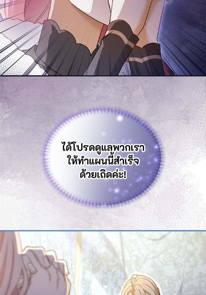 เมนของฉันคลั่งรักเกินไปแล้ว - หน้า 31