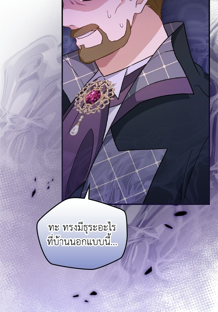 เมนของฉันคลั่งรักเกินไปแล้ว - หน้า 40