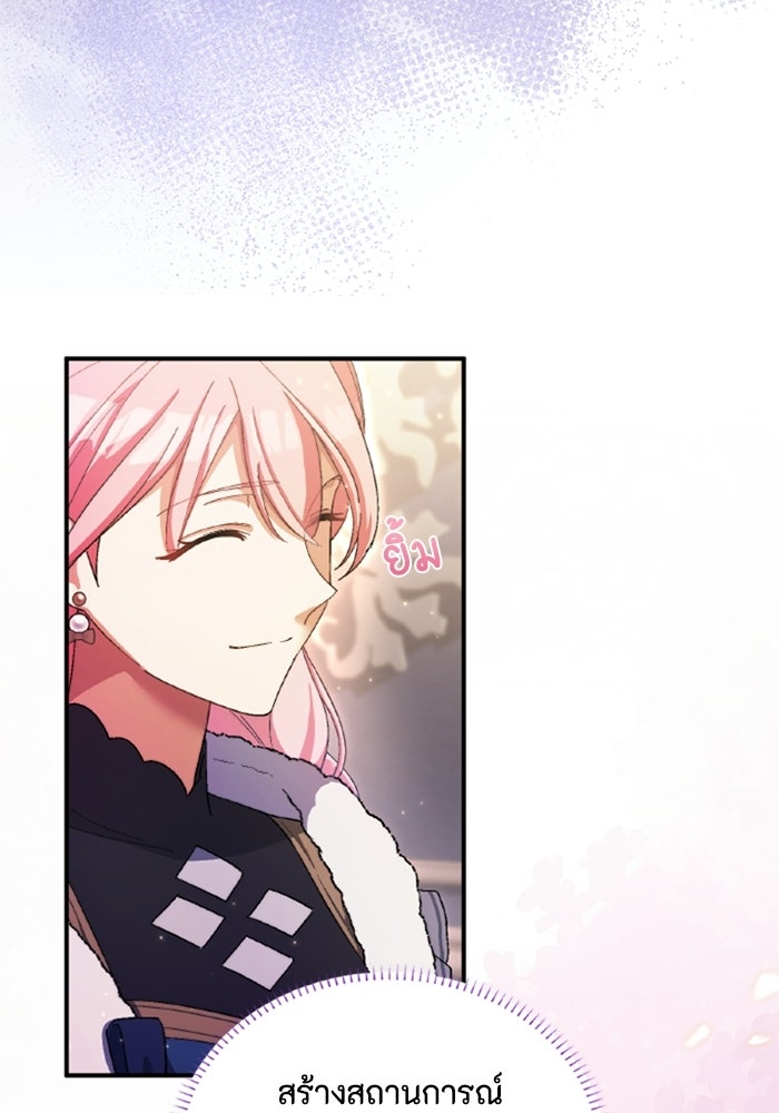 เมนของฉันคลั่งรักเกินไปแล้ว - หน้า 41