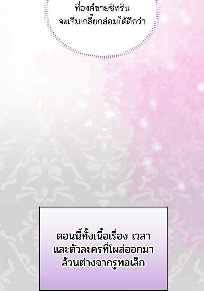 เมนของฉันคลั่งรักเกินไปแล้ว - หน้า 42
