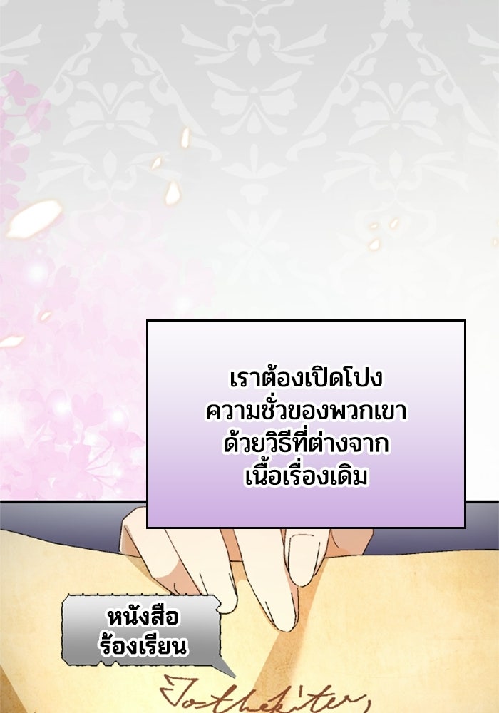 เมนของฉันคลั่งรักเกินไปแล้ว - หน้า 43