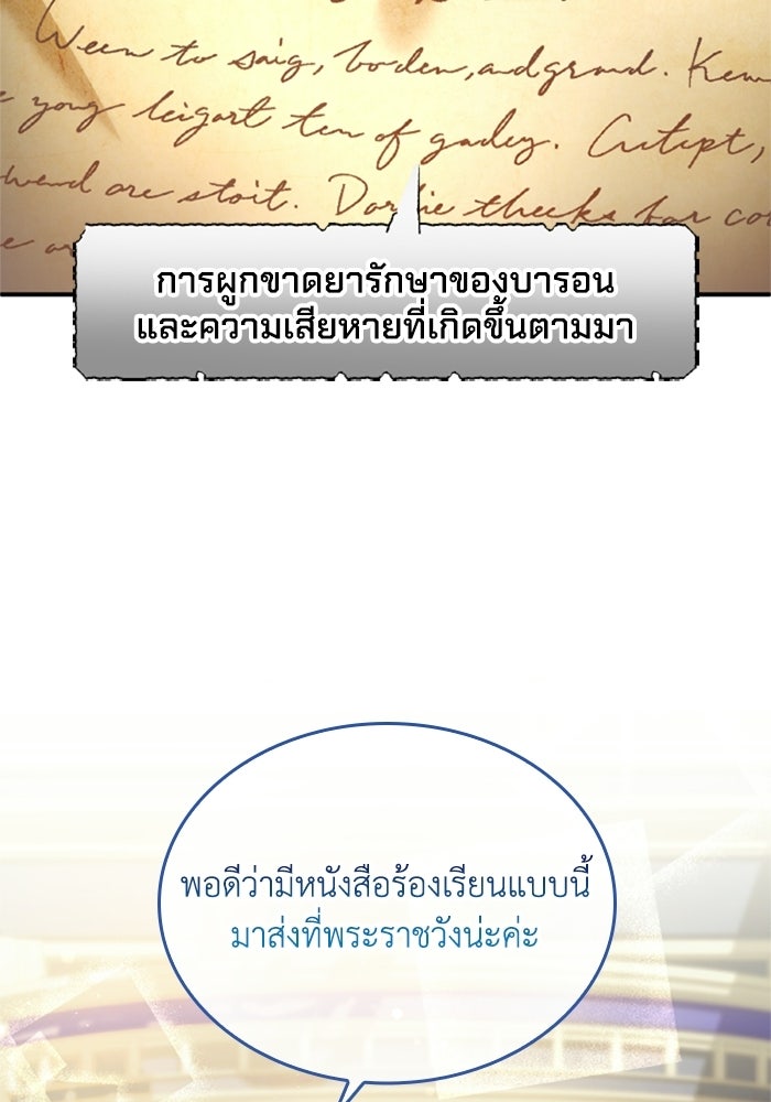 เมนของฉันคลั่งรักเกินไปแล้ว - หน้า 44