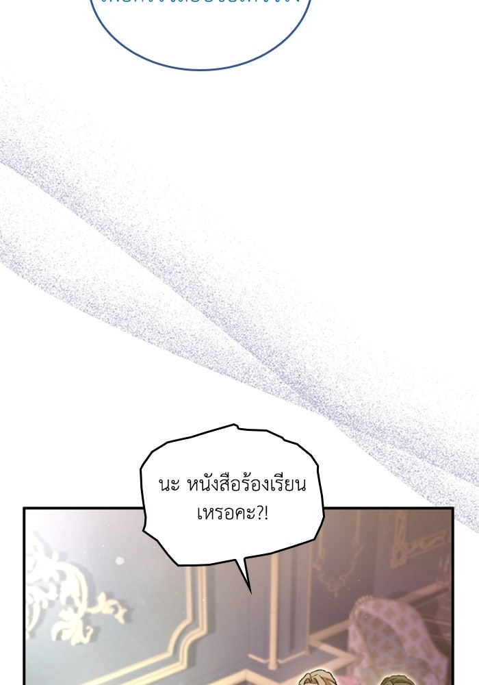 เมนของฉันคลั่งรักเกินไปแล้ว - หน้า 46