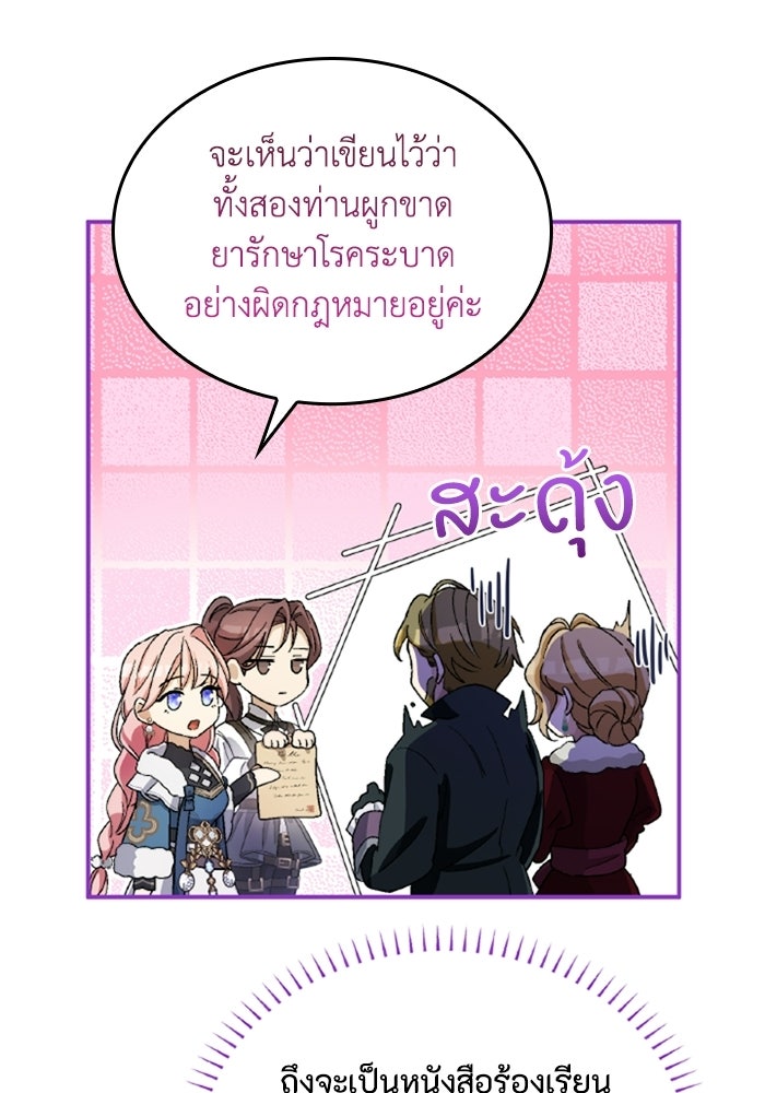 เมนของฉันคลั่งรักเกินไปแล้ว - หน้า 48