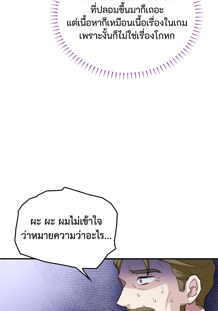 เมนของฉันคลั่งรักเกินไปแล้ว - หน้า 49