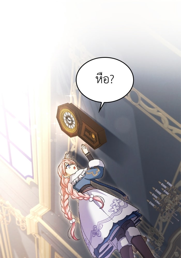 เมนของฉันคลั่งรักเกินไปแล้ว - หน้า 52