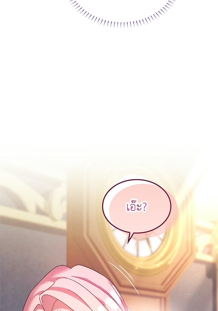เมนของฉันคลั่งรักเกินไปแล้ว - หน้า 56