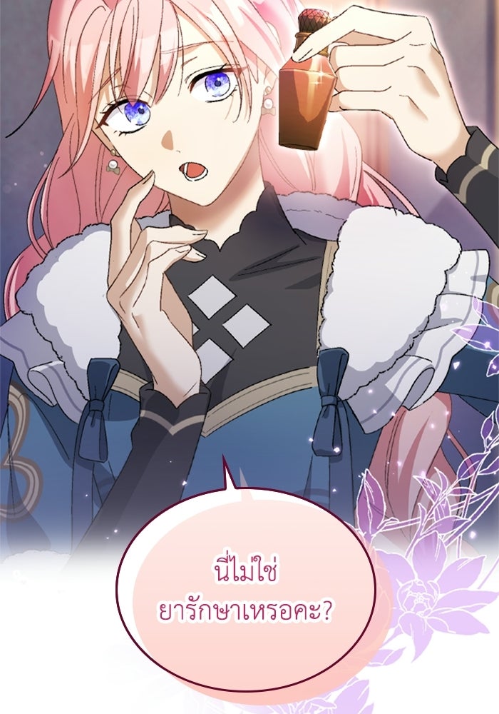 เมนของฉันคลั่งรักเกินไปแล้ว - หน้า 57