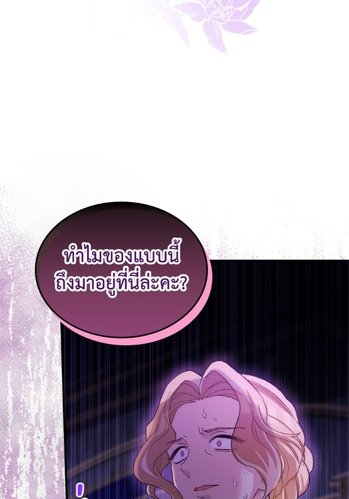 เมนของฉันคลั่งรักเกินไปแล้ว - หน้า 58