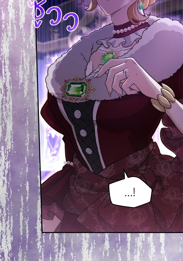 เมนของฉันคลั่งรักเกินไปแล้ว - หน้า 59