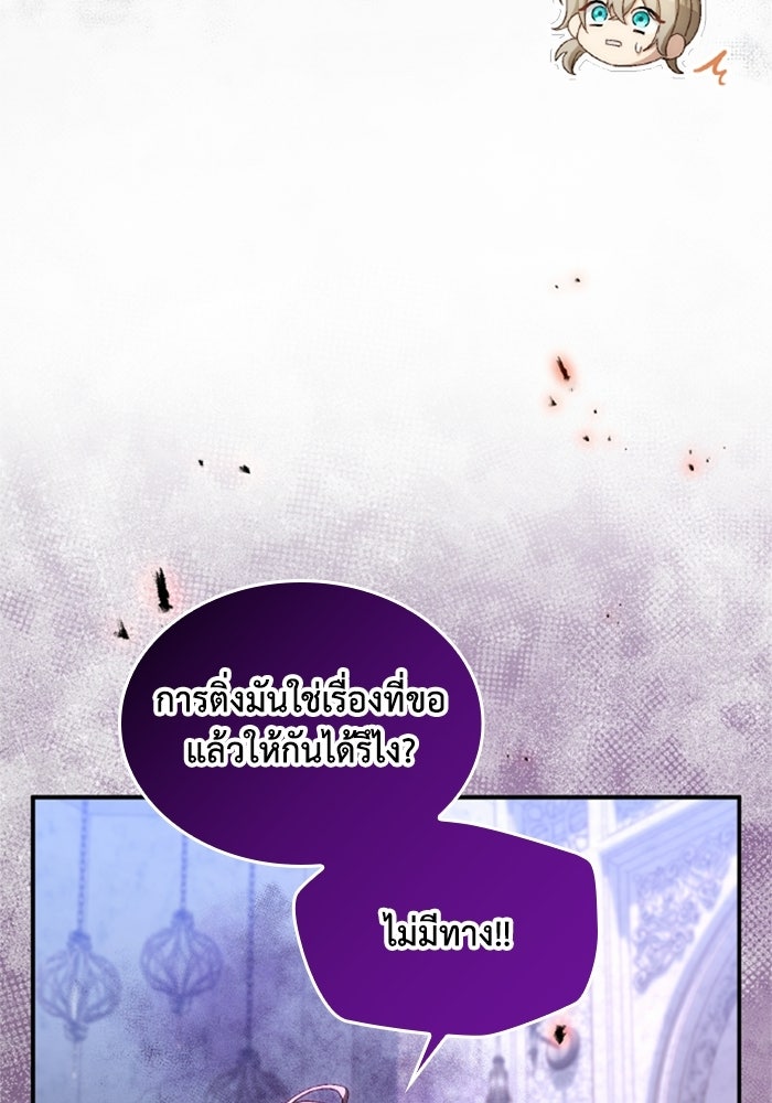 เมนของฉันคลั่งรักเกินไปแล้ว - หน้า 6