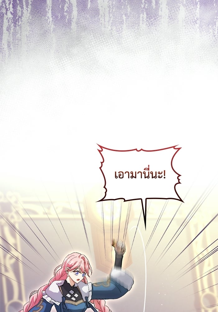เมนของฉันคลั่งรักเกินไปแล้ว - หน้า 60