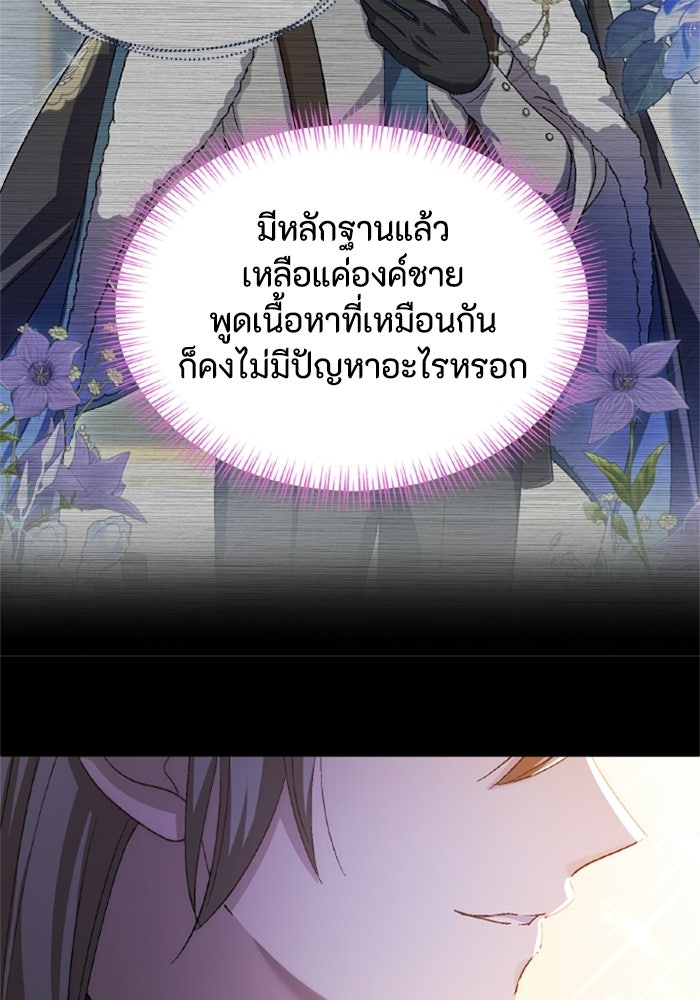 เมนของฉันคลั่งรักเกินไปแล้ว - หน้า 73