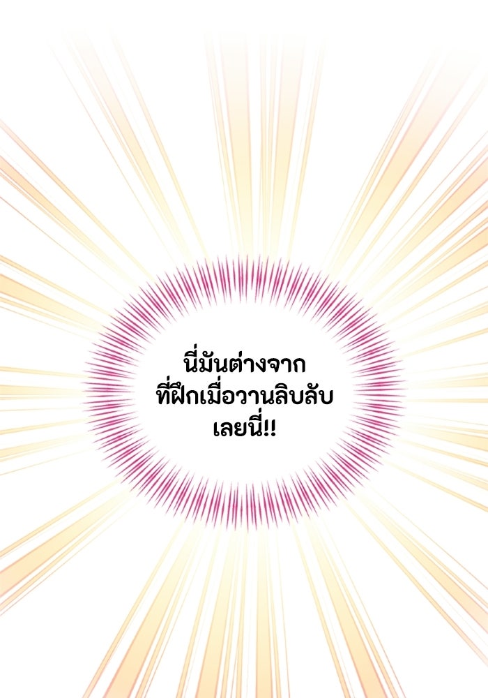 เมนของฉันคลั่งรักเกินไปแล้ว - หน้า 78