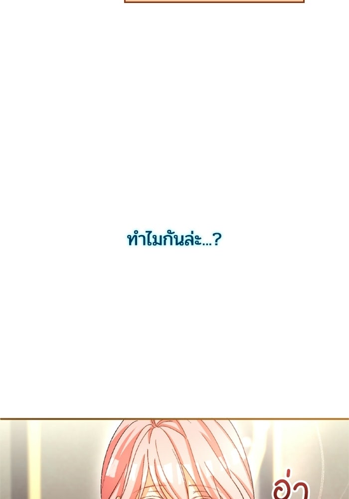 เมนของฉันคลั่งรักเกินไปแล้ว - หน้า 87