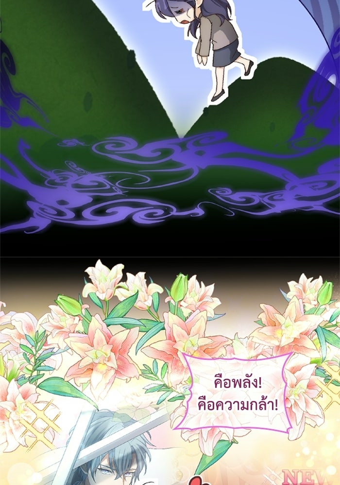 เมนของฉันคลั่งรักเกินไปแล้ว - หน้า 9