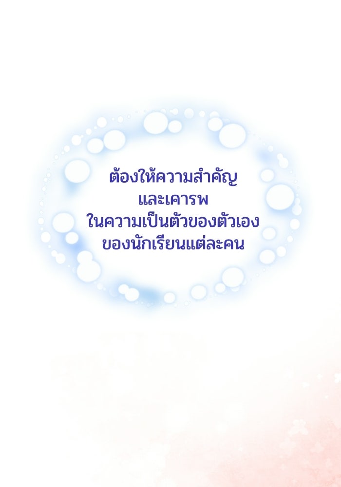 เมนของฉันคลั่งรักเกินไปแล้ว - หน้า 91