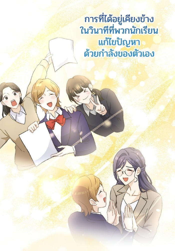 เมนของฉันคลั่งรักเกินไปแล้ว - หน้า 94