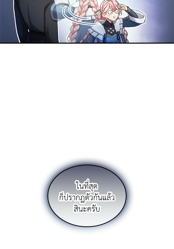 เมนของฉันคลั่งรักเกินไปแล้ว - หน้า 10