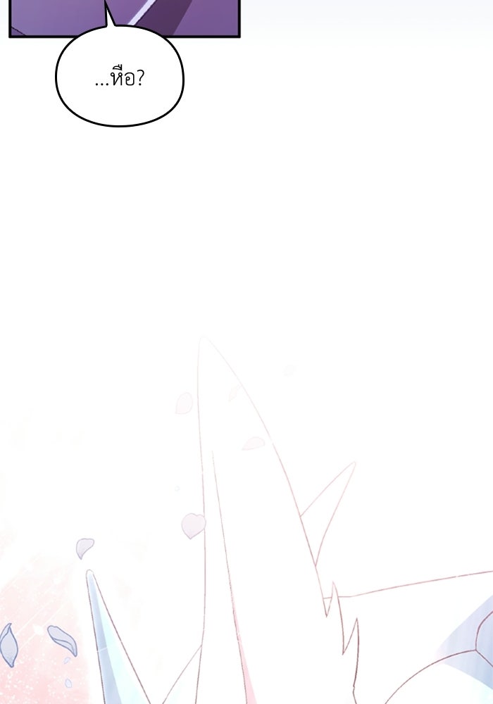 เมนของฉันคลั่งรักเกินไปแล้ว - หน้า 100