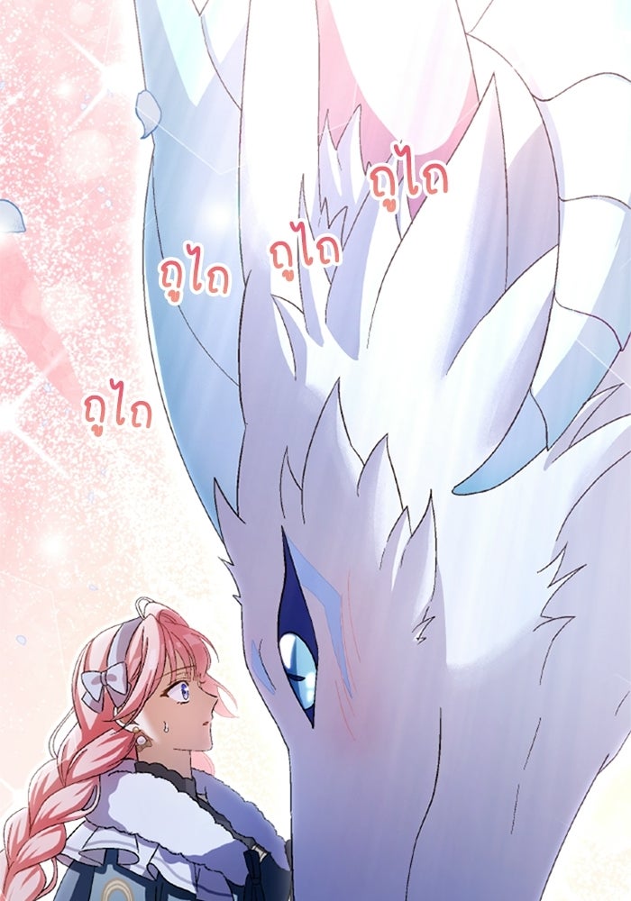 เมนของฉันคลั่งรักเกินไปแล้ว - หน้า 101