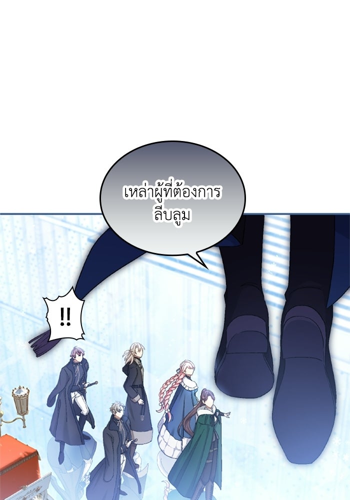 เมนของฉันคลั่งรักเกินไปแล้ว - หน้า 11