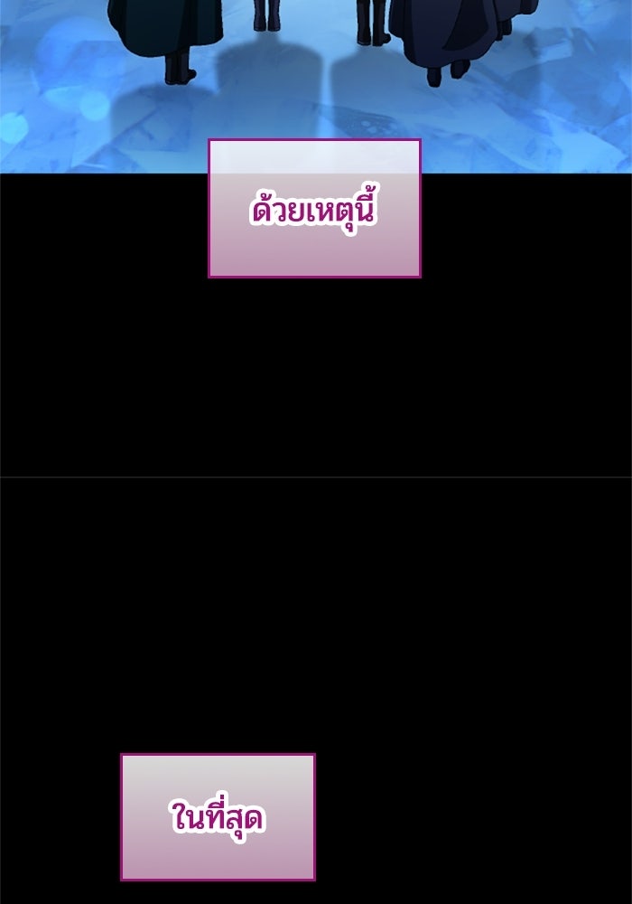 เมนของฉันคลั่งรักเกินไปแล้ว - หน้า 115