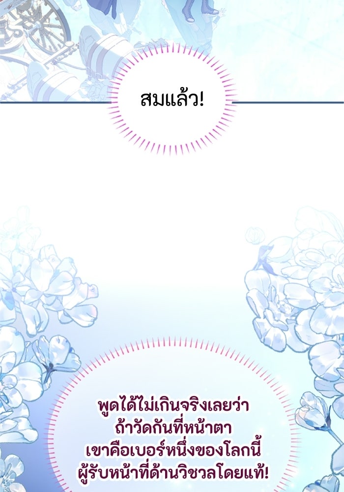 เมนของฉันคลั่งรักเกินไปแล้ว - หน้า 12