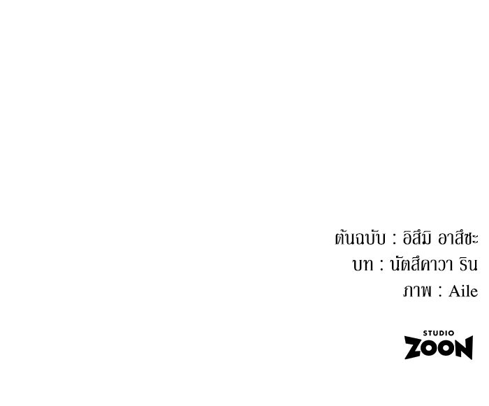 เมนของฉันคลั่งรักเกินไปแล้ว - หน้า 124
