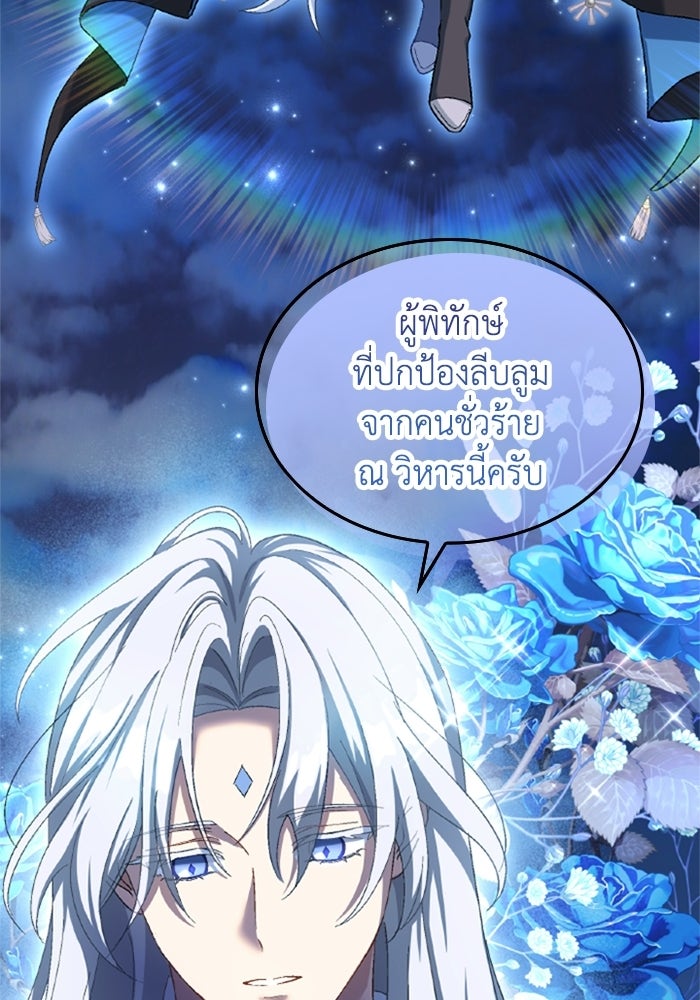 เมนของฉันคลั่งรักเกินไปแล้ว - หน้า 14