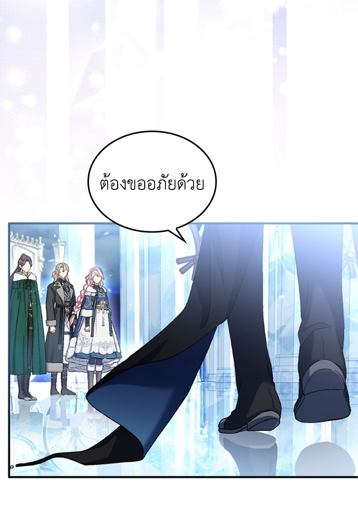 เมนของฉันคลั่งรักเกินไปแล้ว - หน้า 16