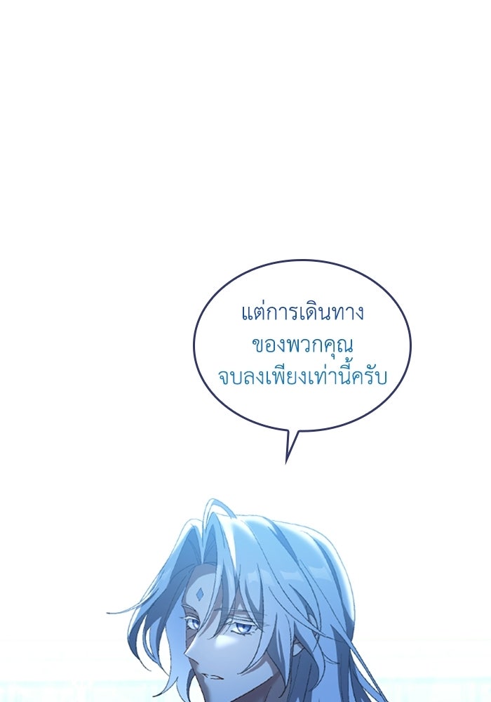 เมนของฉันคลั่งรักเกินไปแล้ว - หน้า 17