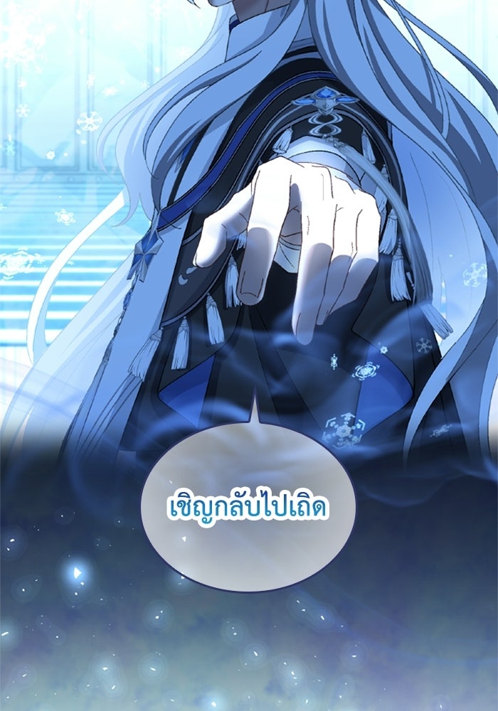 เมนของฉันคลั่งรักเกินไปแล้ว - หน้า 18