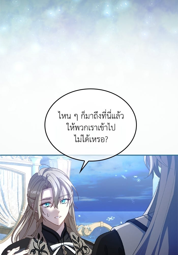 เมนของฉันคลั่งรักเกินไปแล้ว - หน้า 19