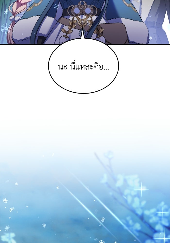 เมนของฉันคลั่งรักเกินไปแล้ว - หน้า 2