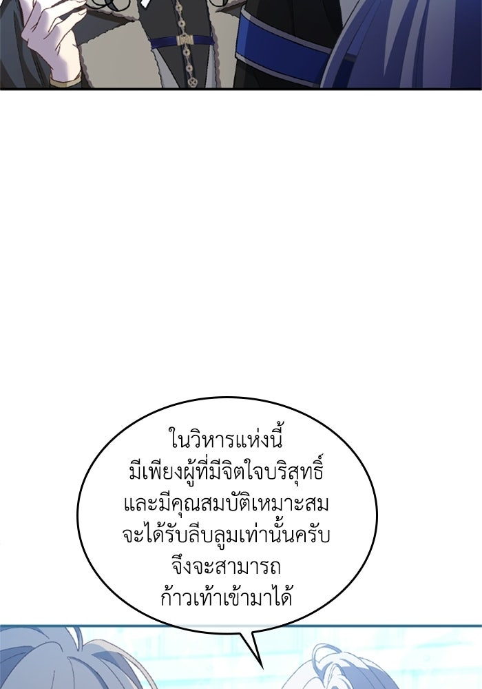 เมนของฉันคลั่งรักเกินไปแล้ว - หน้า 20