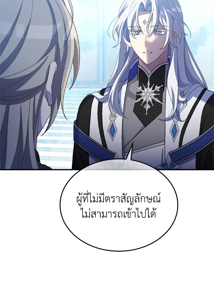 เมนของฉันคลั่งรักเกินไปแล้ว - หน้า 21