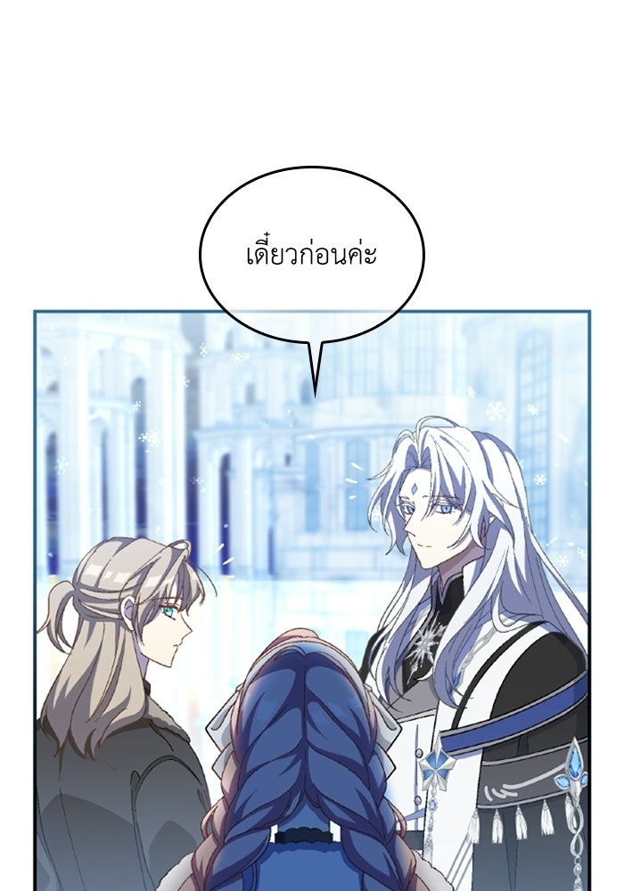เมนของฉันคลั่งรักเกินไปแล้ว - หน้า 22