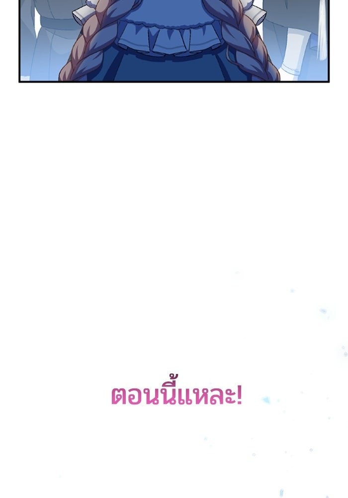 เมนของฉันคลั่งรักเกินไปแล้ว - หน้า 23