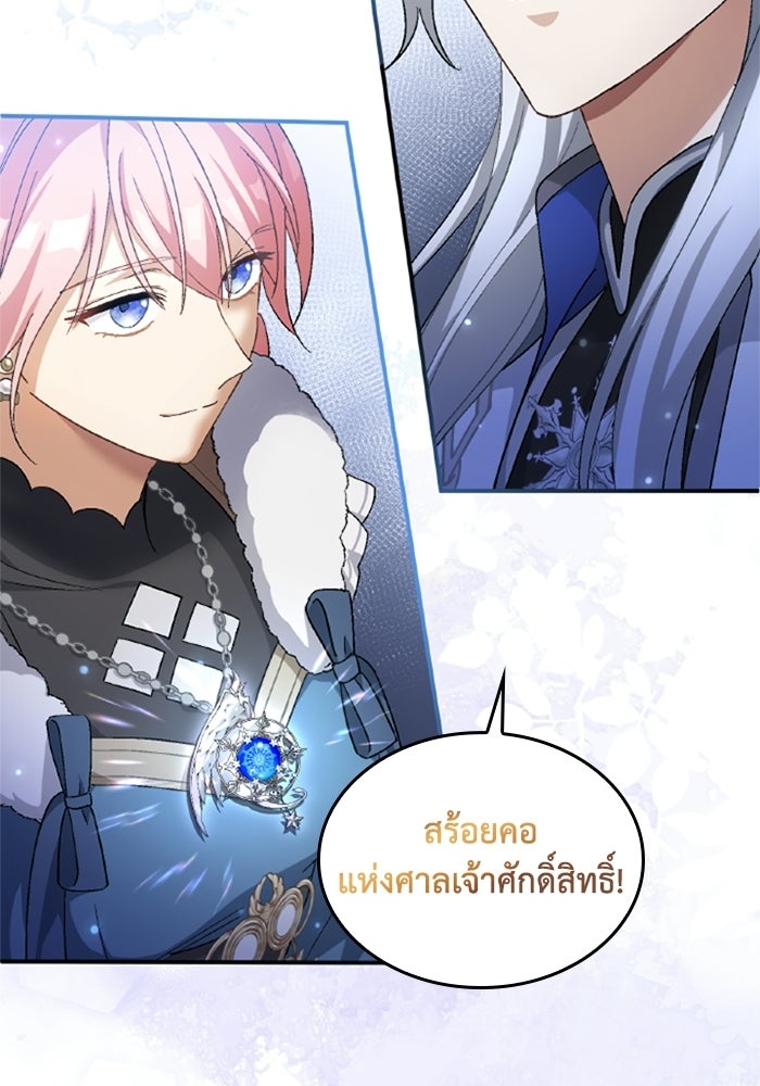 เมนของฉันคลั่งรักเกินไปแล้ว - หน้า 28
