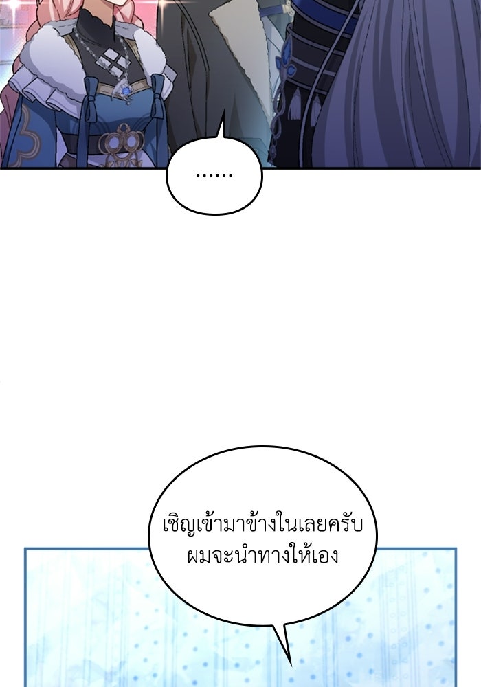 เมนของฉันคลั่งรักเกินไปแล้ว - หน้า 30
