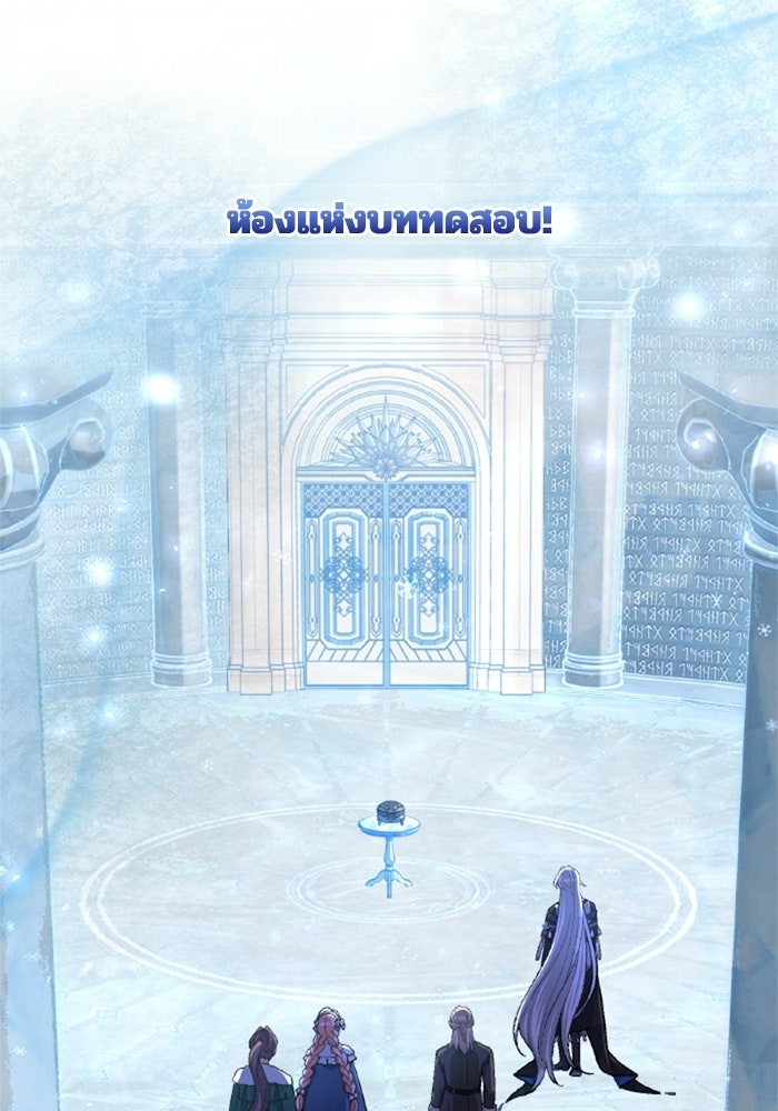 เมนของฉันคลั่งรักเกินไปแล้ว - หน้า 36