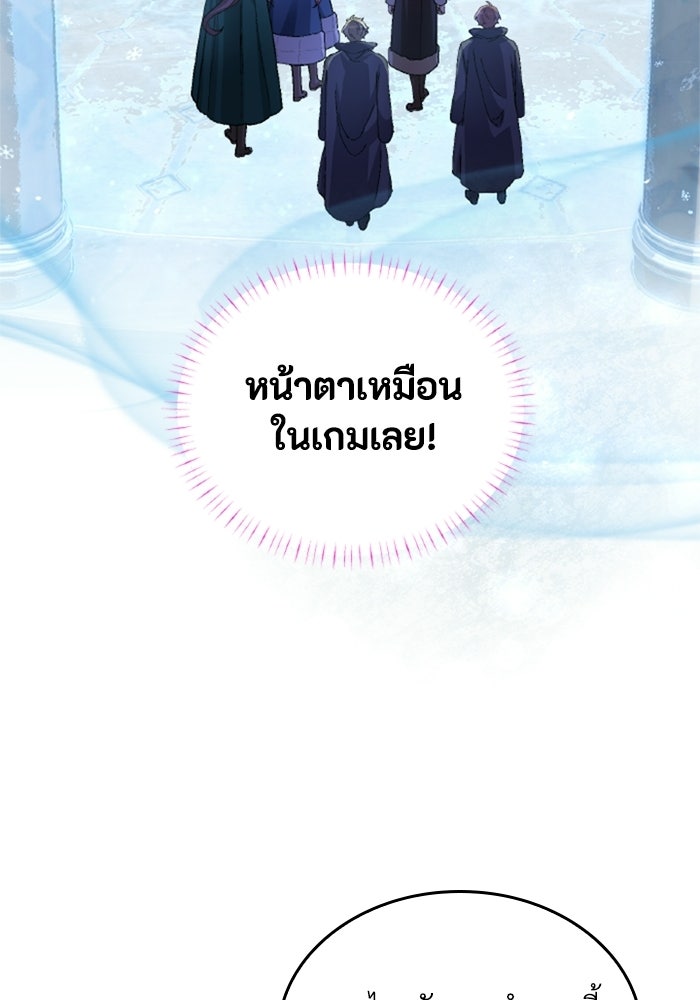 เมนของฉันคลั่งรักเกินไปแล้ว - หน้า 37