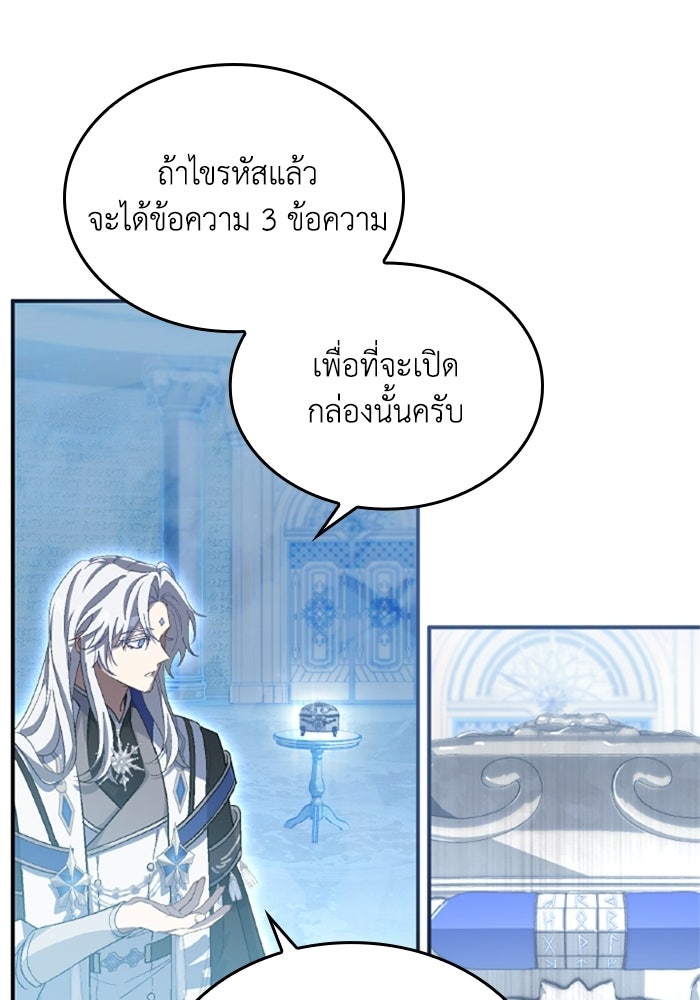 เมนของฉันคลั่งรักเกินไปแล้ว - หน้า 39