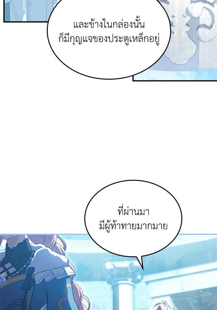 เมนของฉันคลั่งรักเกินไปแล้ว - หน้า 40