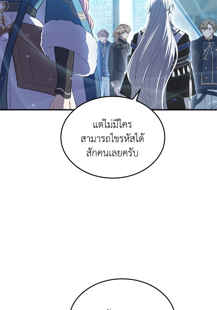 เมนของฉันคลั่งรักเกินไปแล้ว - หน้า 41